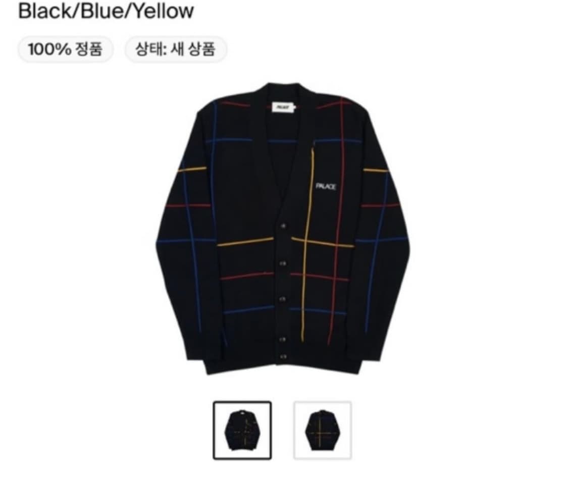 팔라스 그람프 팅 가디건 상품이미지2