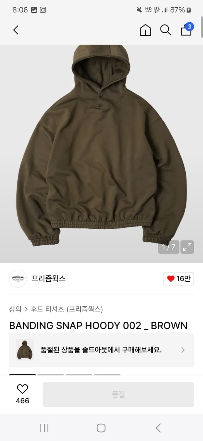 프리즘웍스 후드 브라운 상품이미지1