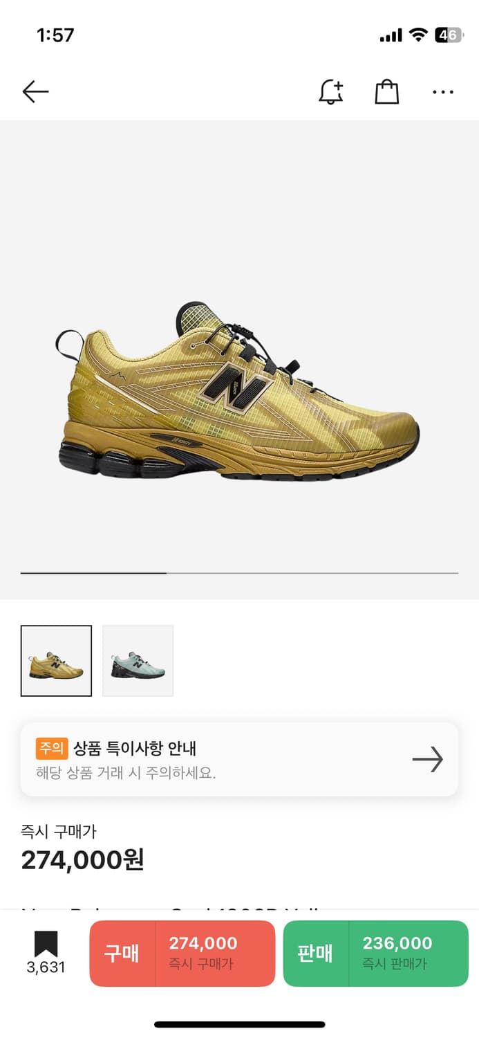 뉴발란스 x 케일 275 판매합니다 상품이미지1