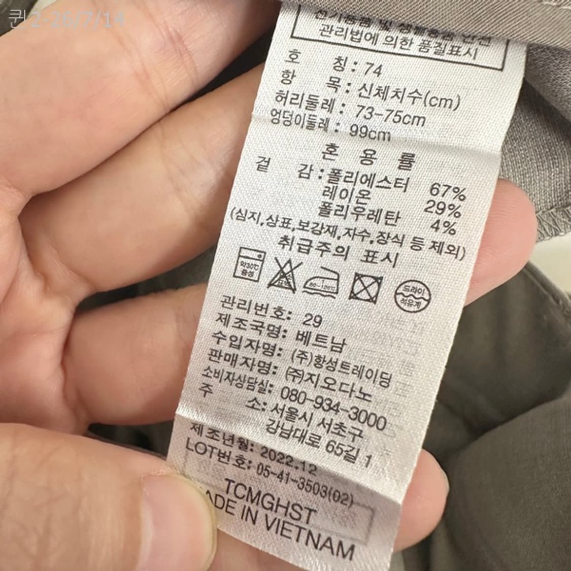 지오다노 여자 일자 슬랙스바지  74 (30인치정도) 상품이미지7