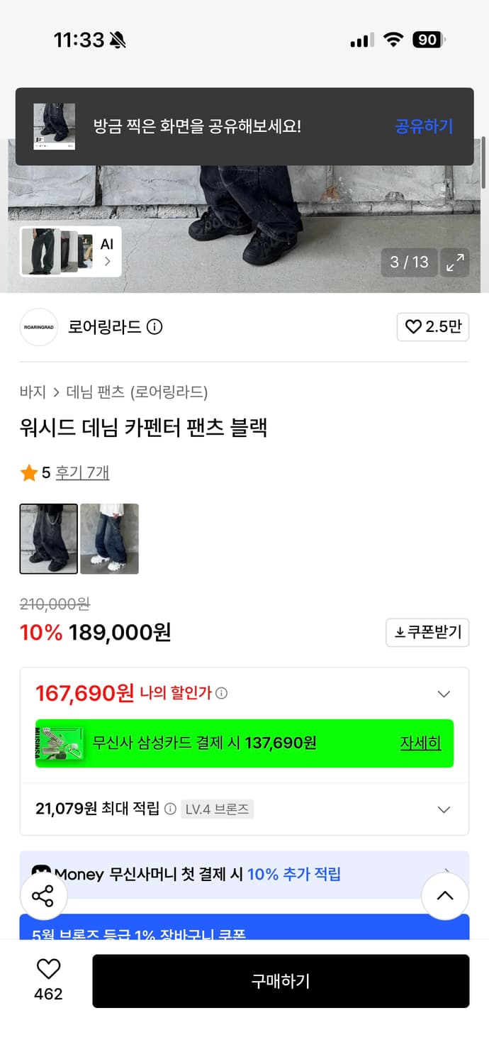 로어링라드 워시드 데님 팬츠 블랙 M 상품이미지2