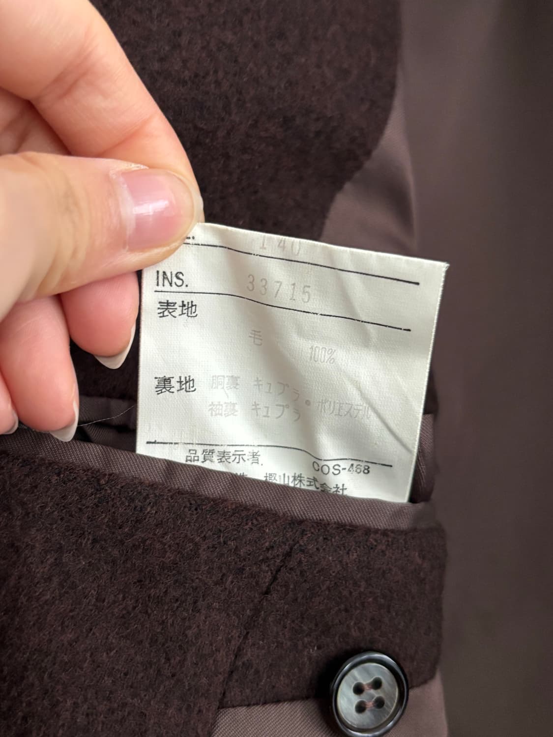 Yves Saint Laurent 입생로랑 90s 브라운 브이넥 롱 코트 상품이미지7