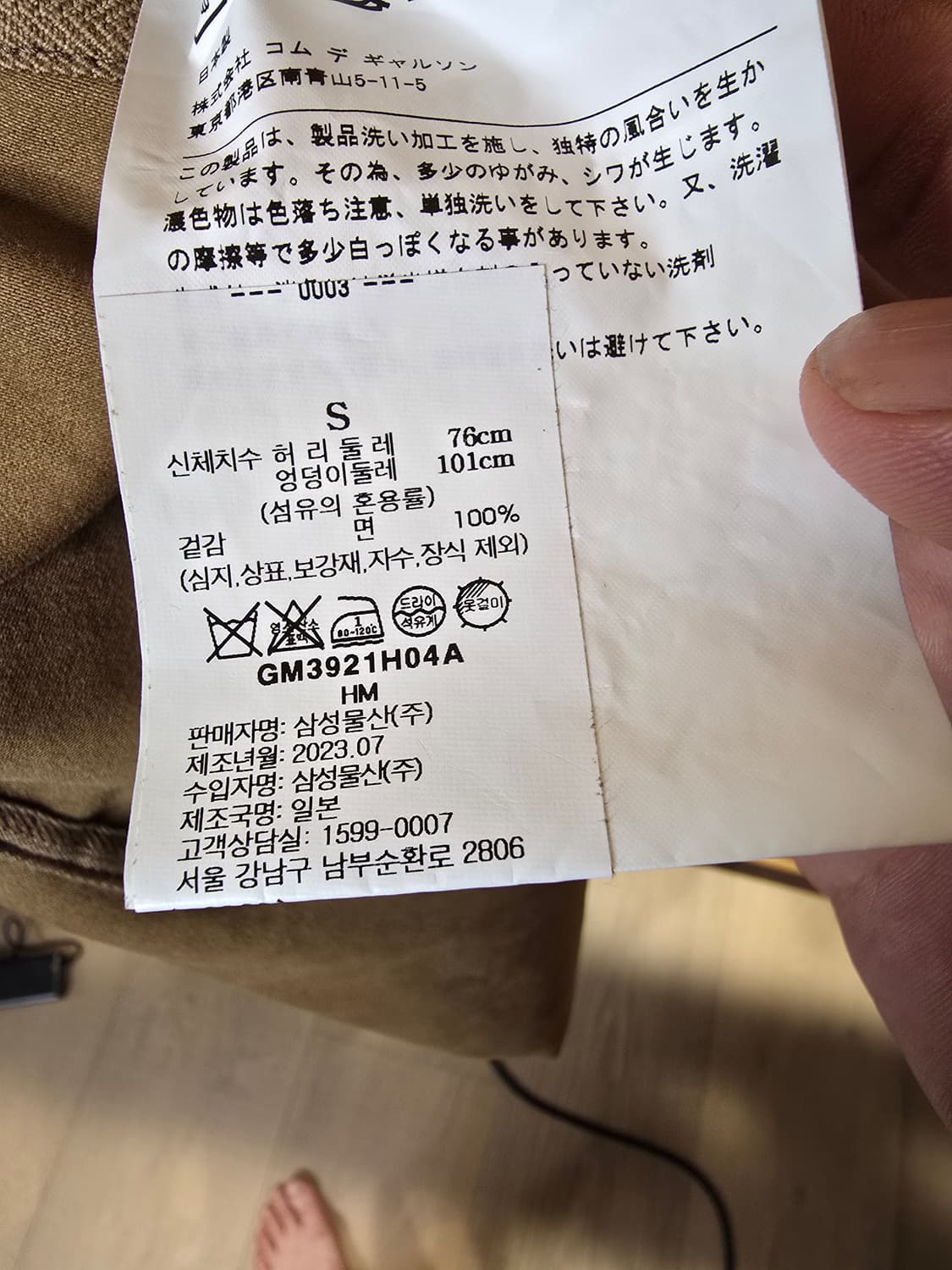 꼼데가르송  옴므 브라운 팬츠 상품이미지6