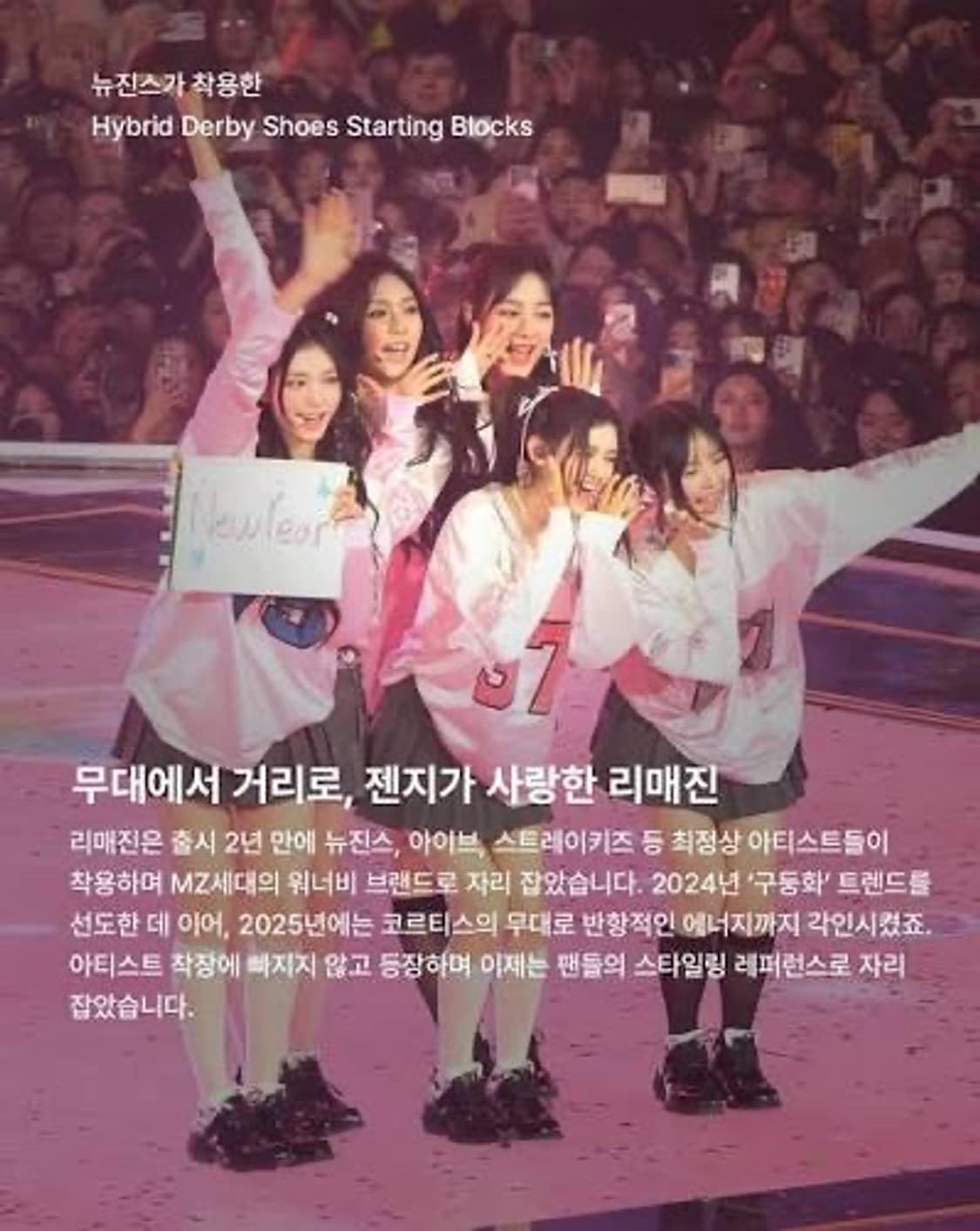 리매진 하이브리드 더비 슈즈 스타팅 블록 상품이미지6