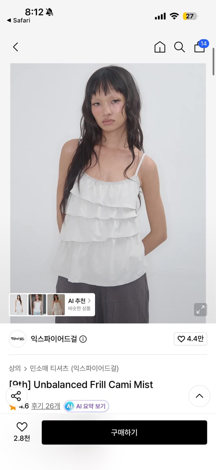 익스파이어드걸 프릴나시 상품이미지1