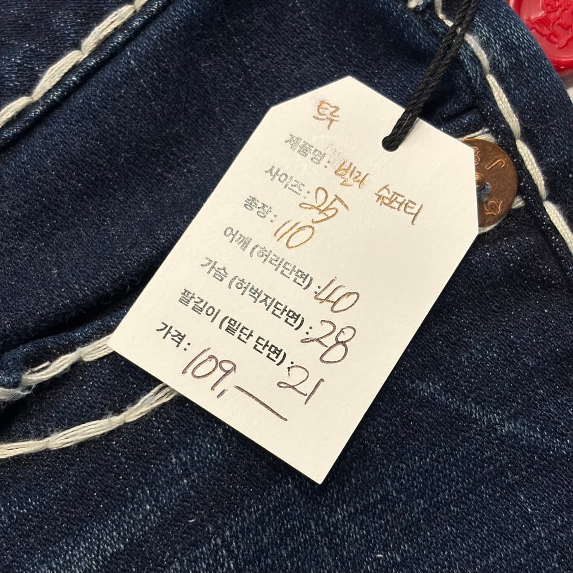 [25] 트루릴리젼 빌리 슈퍼 T 데님 팬츠 새상품 D585 상품이미지9