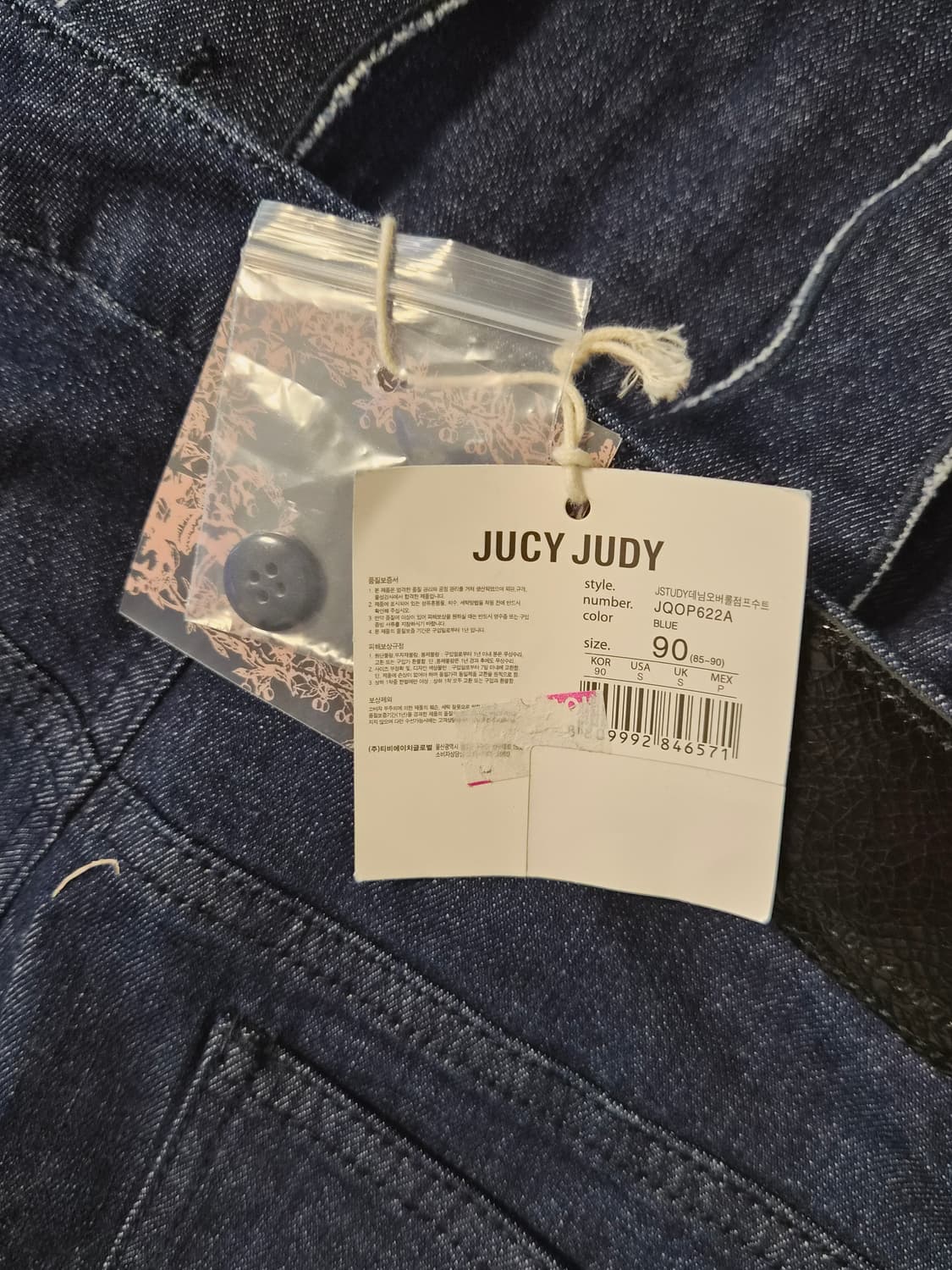 [새상품] 쥬시쥬디 스칼랩 데님 오버롤 점프수트 (90사이즈) 상품이미지3