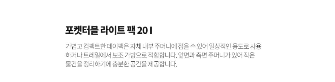 몽벨 백팩 20L(네이비) 상품이미지3