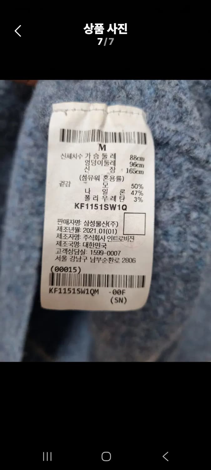 (택포) 구호 니트 M 상품이미지7