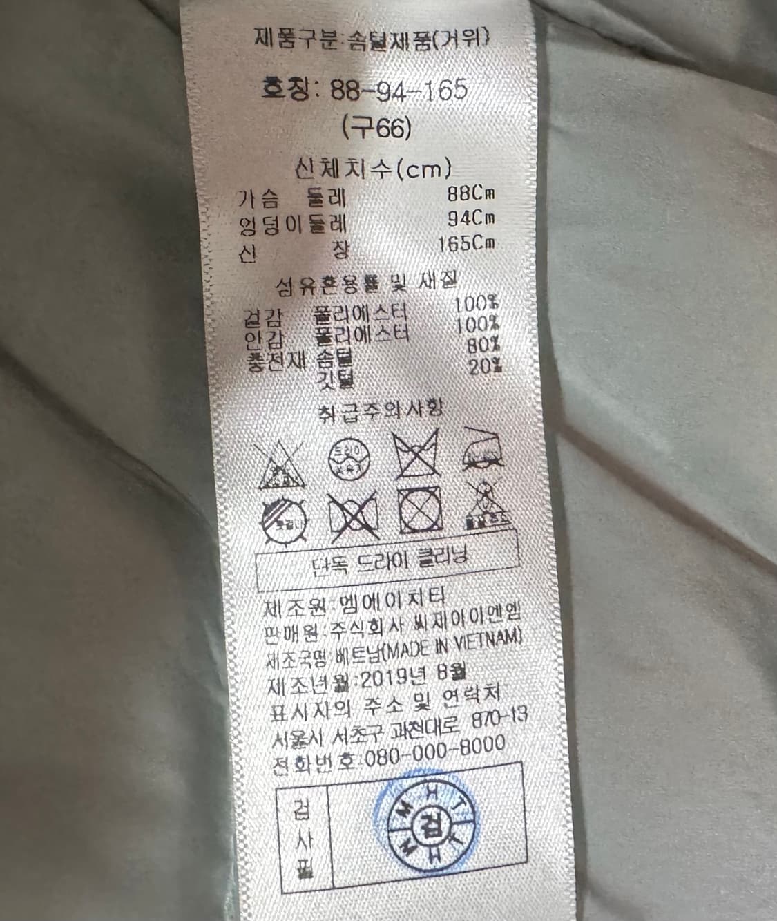 베라왕 구스 롱패딩 상품이미지9