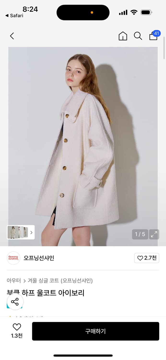 오프닝선샤인 부클 하프 울코트 아이보리 상품이미지1