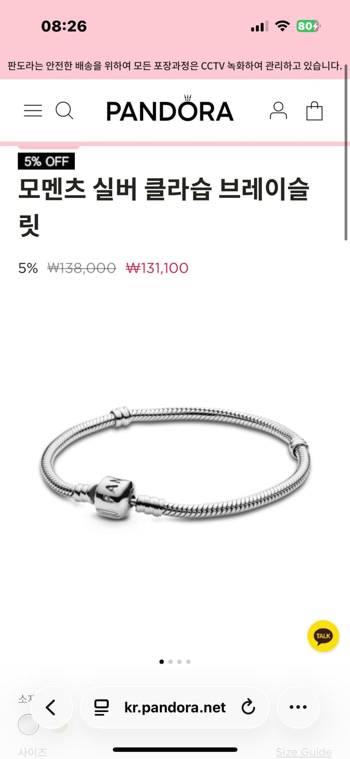 (정가41만 / 보증서.케이스보유) 판도라 팔찌 참 세트 / 판도라 실버 상품이미지3