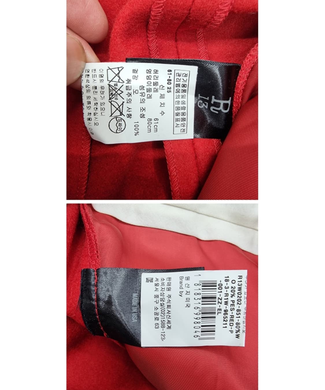 R13 알썰틴 상품이미지9