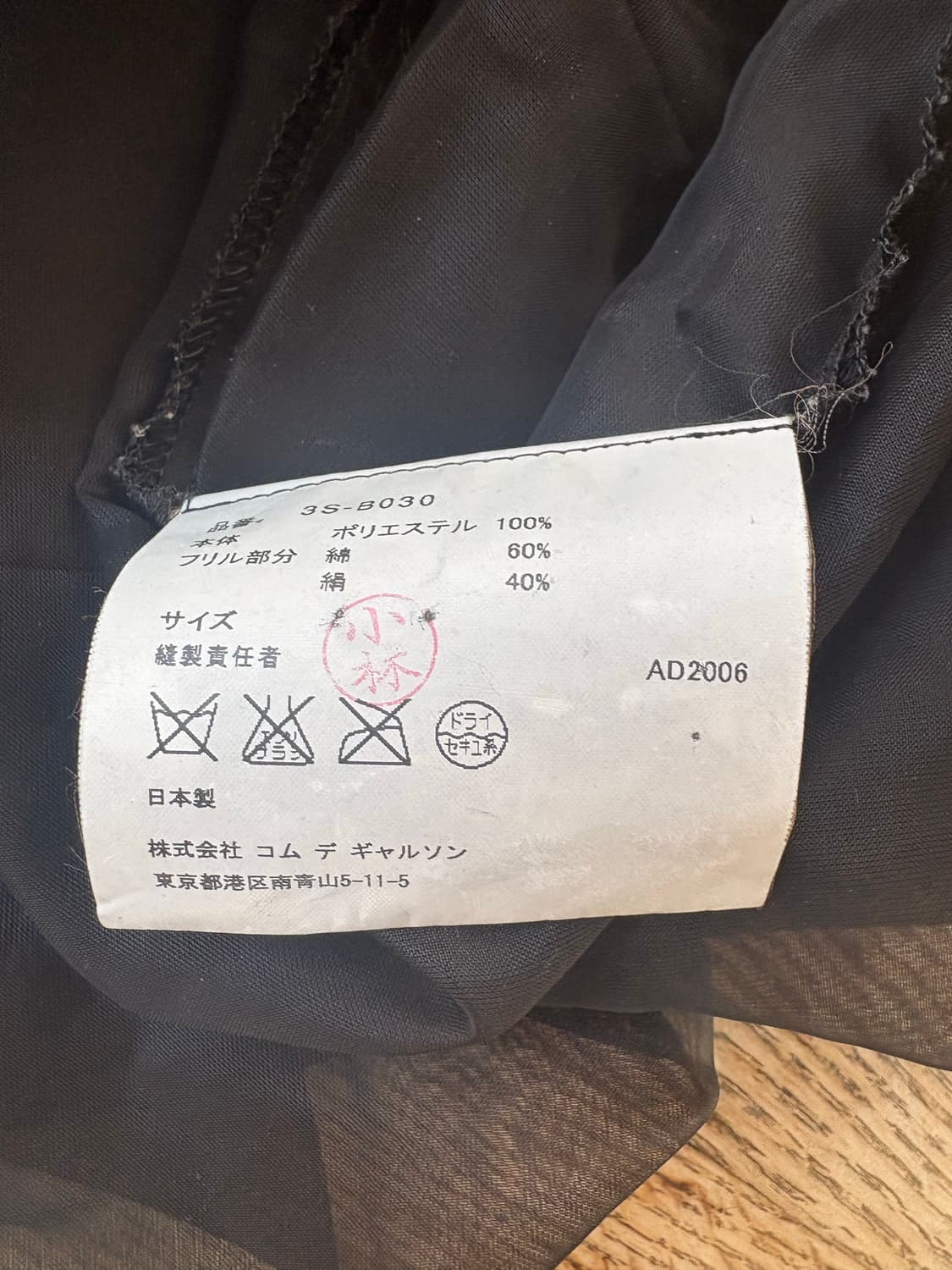 tao comme des garcons 06ss 시스루 러플 블라우스 상품이미지5