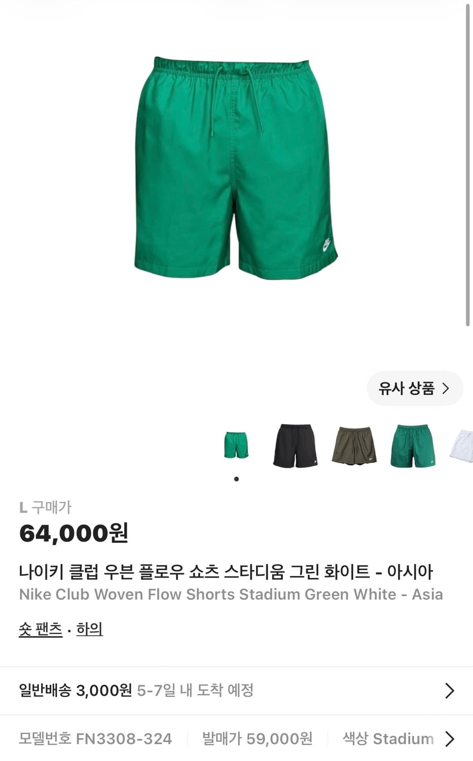 나이키 우븐 플로우 반바지 (새제품.L)  상품이미지6