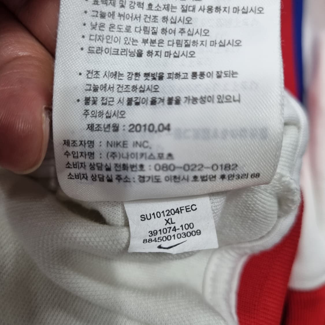 나이키 져지 국대져지 10-12 어웨이 상품이미지5