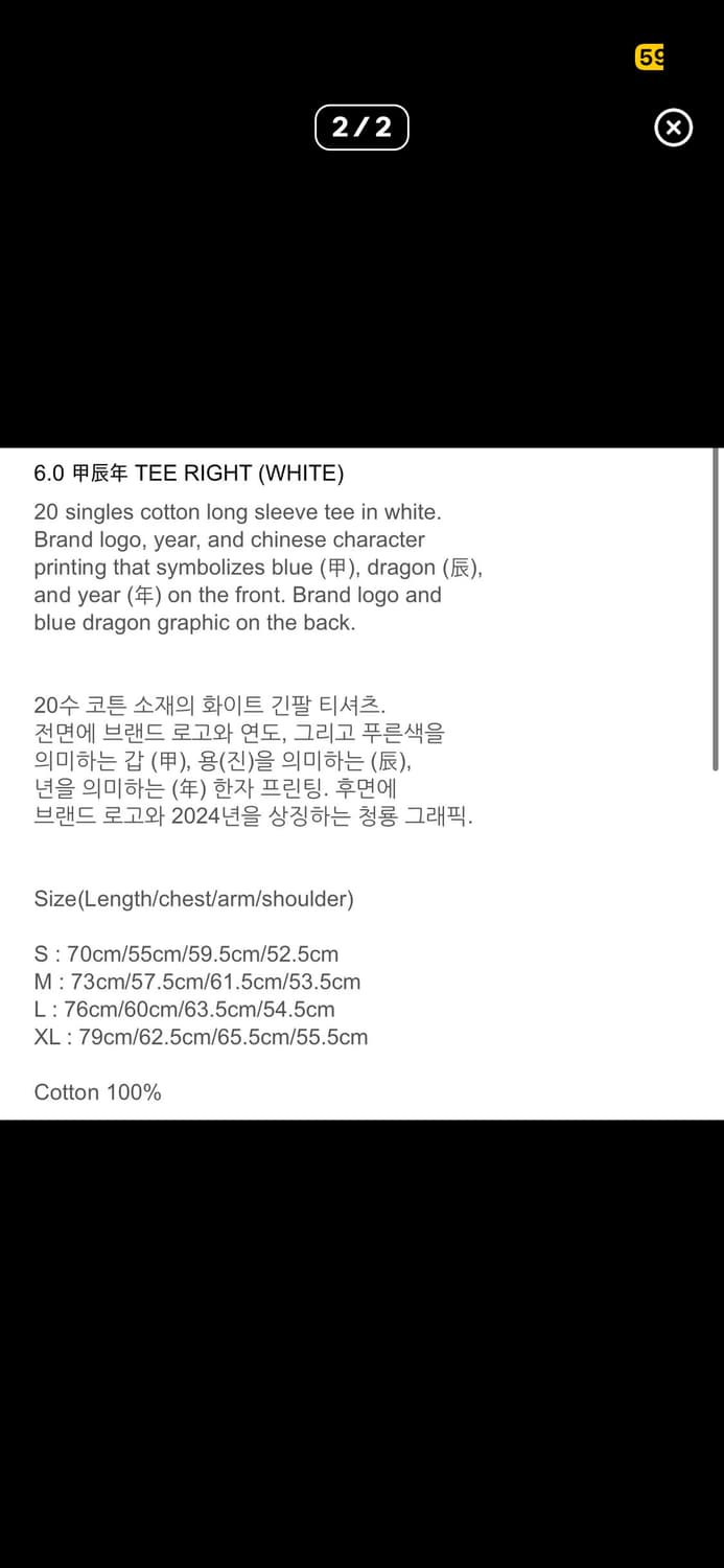 포스트아카이브팩션 갑진년 롱슬리브 상품이미지5