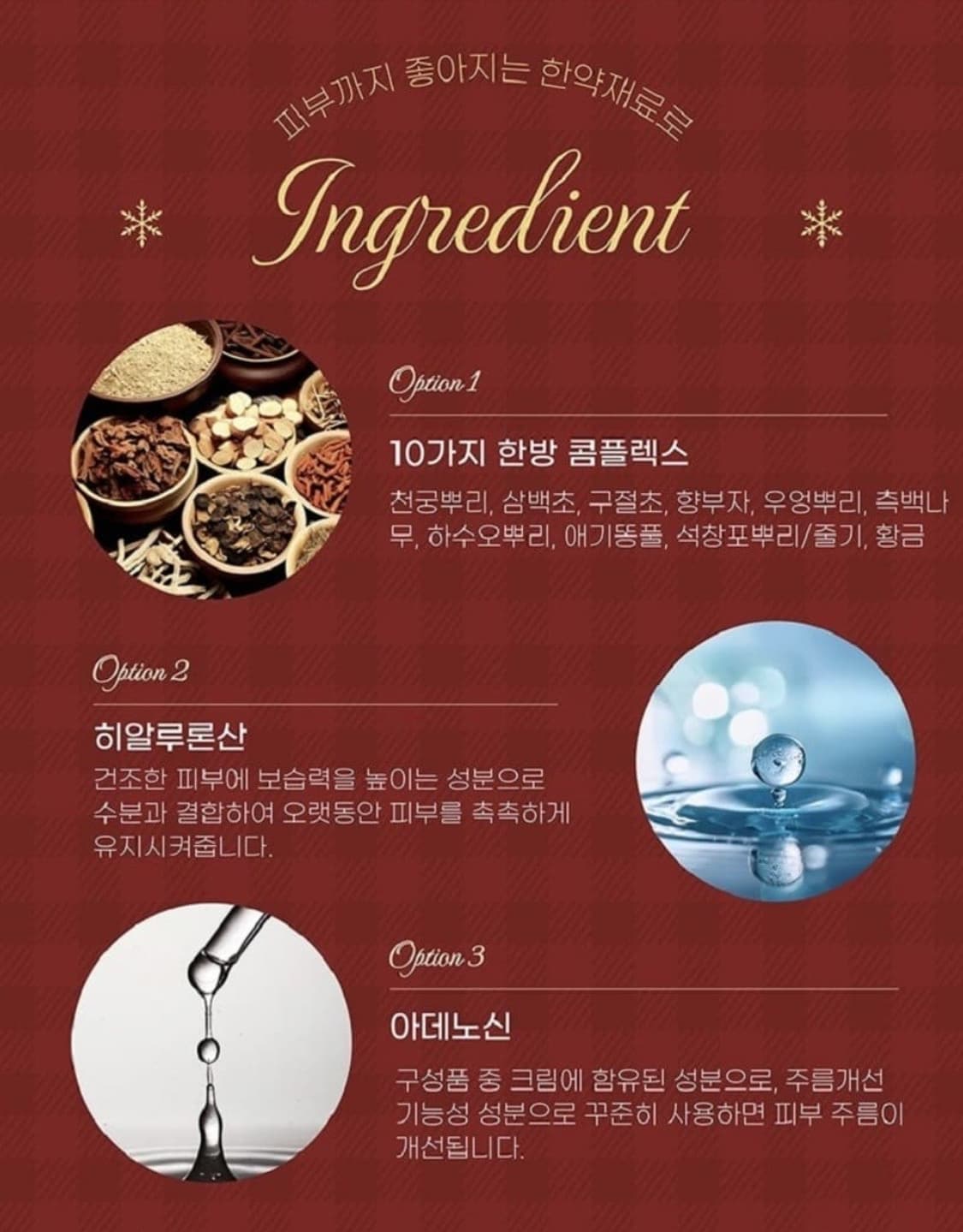 설수련  진 한방 고농축 스킨케어 5종세트 기능성 화장품

설수련 진 한 상품이미지5