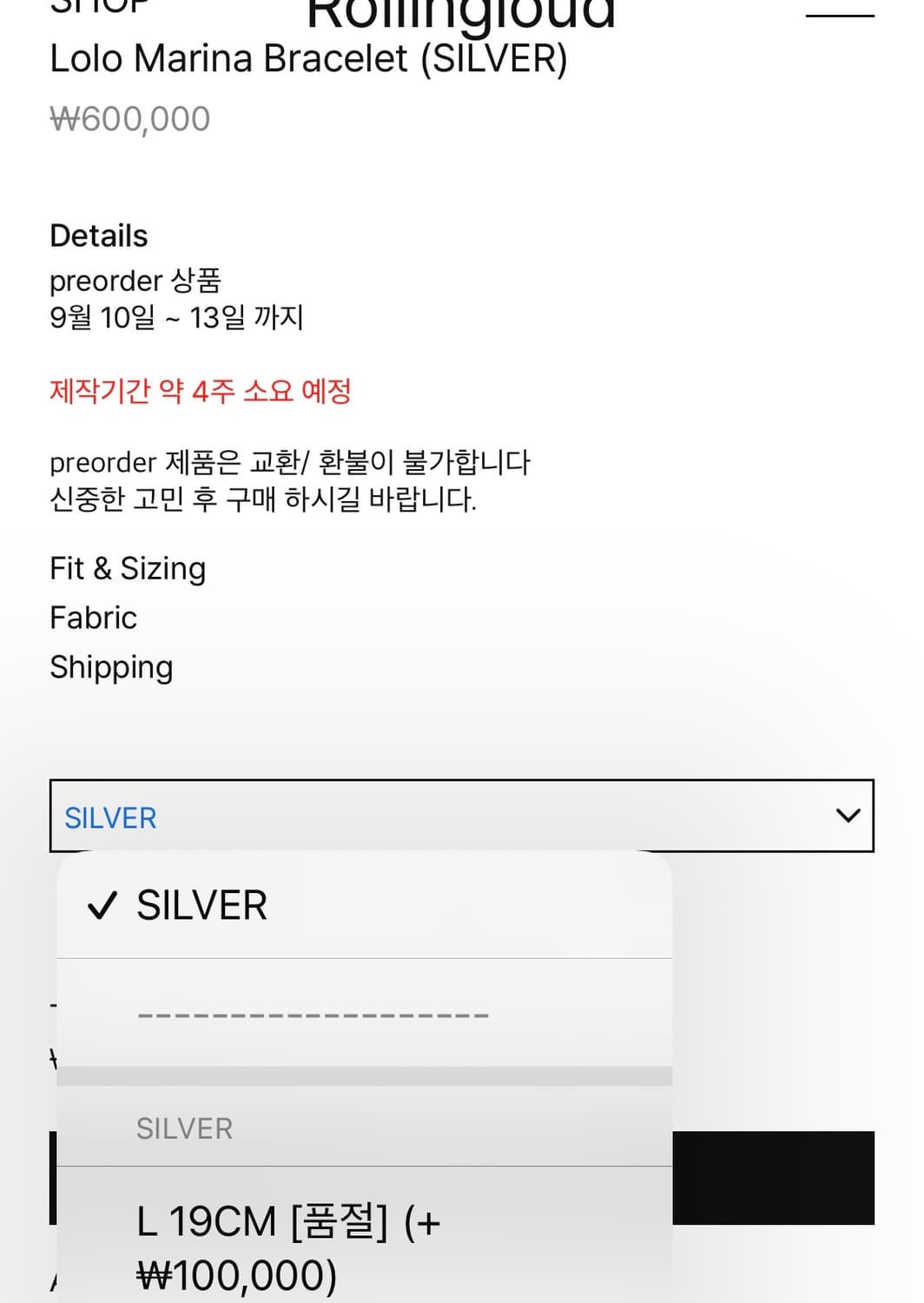 스파킹 x 롤링라우드 Lolo Marina Bracelet L19cm 상품이미지3