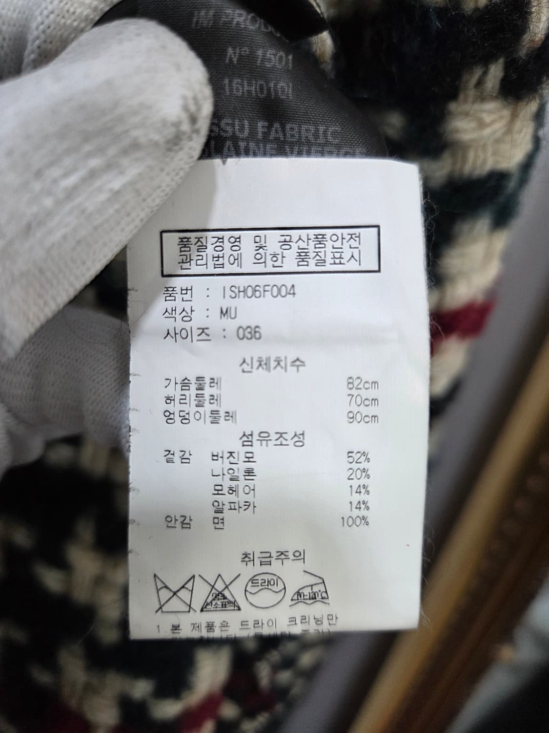 이자벨마랑 하운드투스 트위드 자켓 상품이미지6