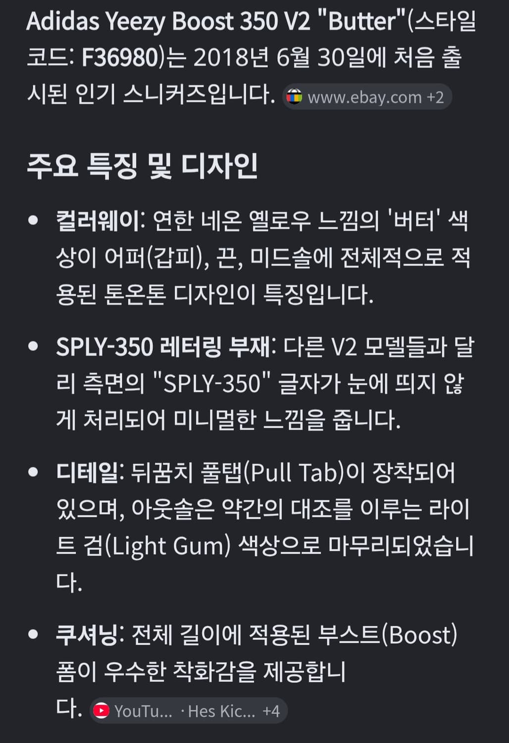 280)아디다스 이지 부스트 350 V2 버터 상품이미지7