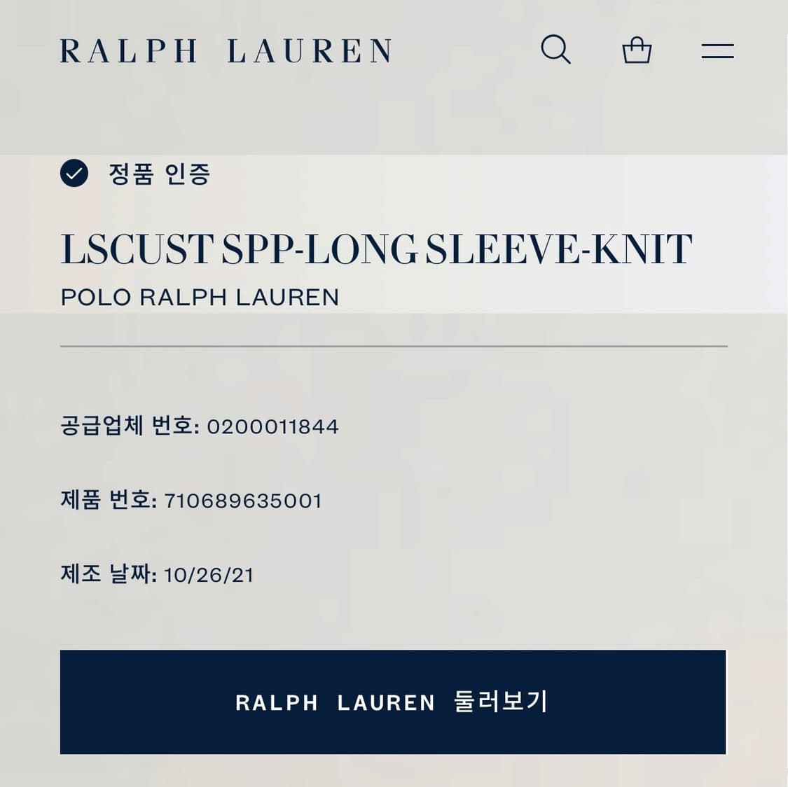 신형 QR라벨 폴로 단가라 럭비티셔츠 상품이미지5