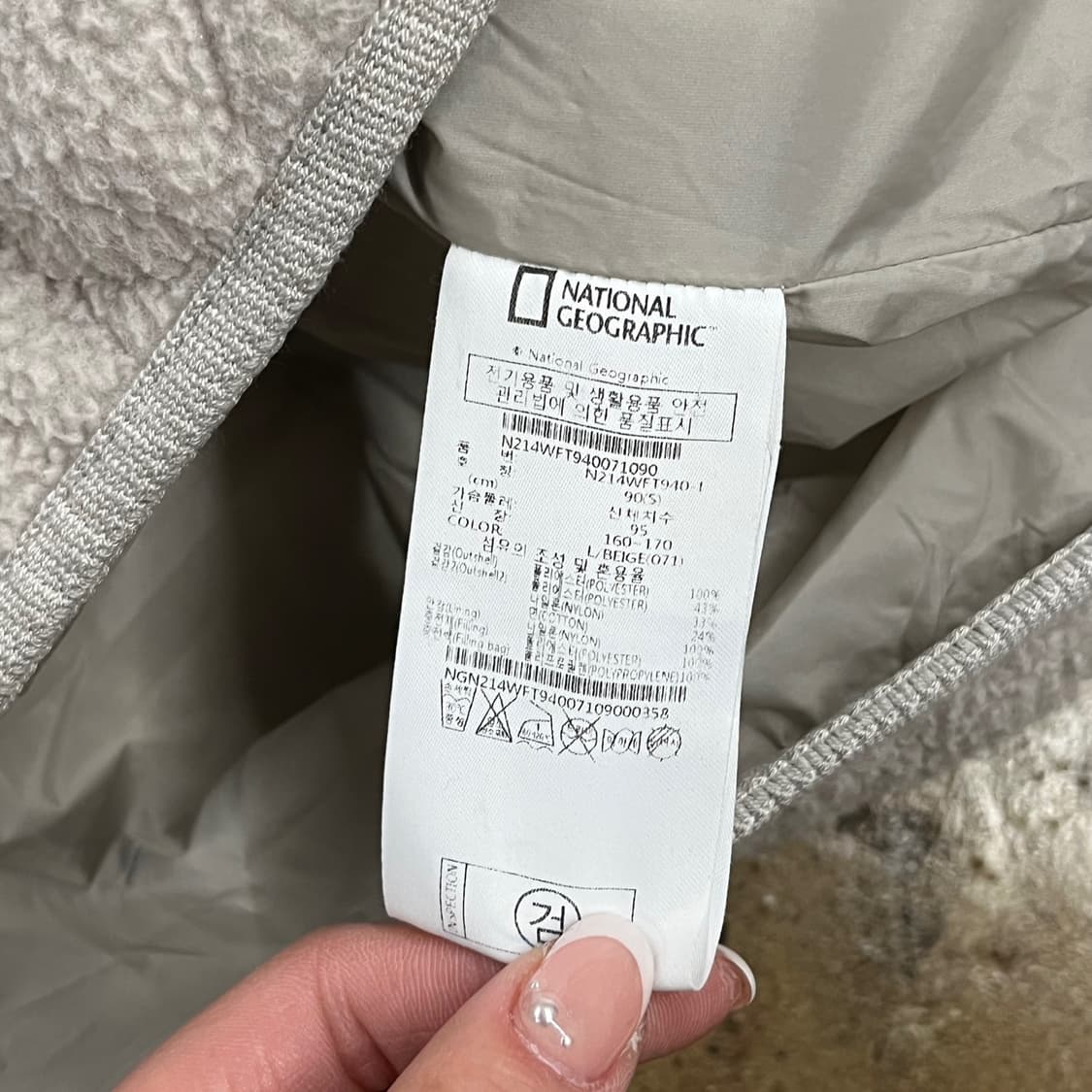 [정품/S] 내셔널지오그래픽 뽀글이 퀼팅 자켓 b10 상품이미지7
