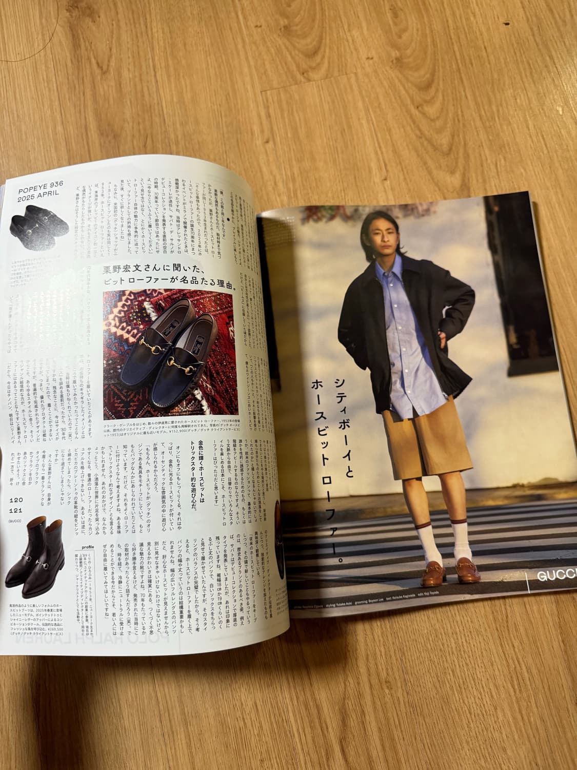 일본잡지 뽀빠이 POPEYE #936 25년 4월호 상품이미지5