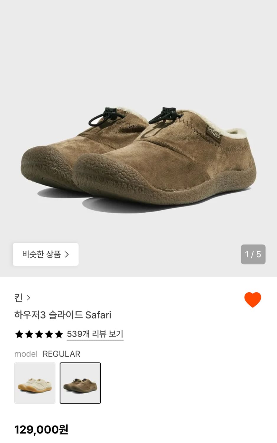 킨 하우저3 슬라이드 사파리 240 상품이미지1