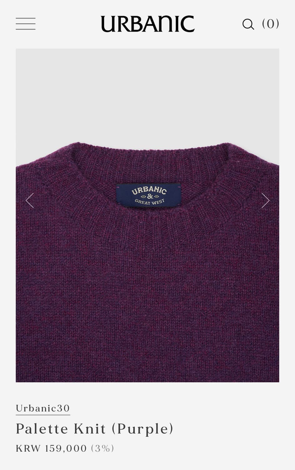 얼바닉 팔레트 니트 퍼플 (공홈 품절) 상품이미지2