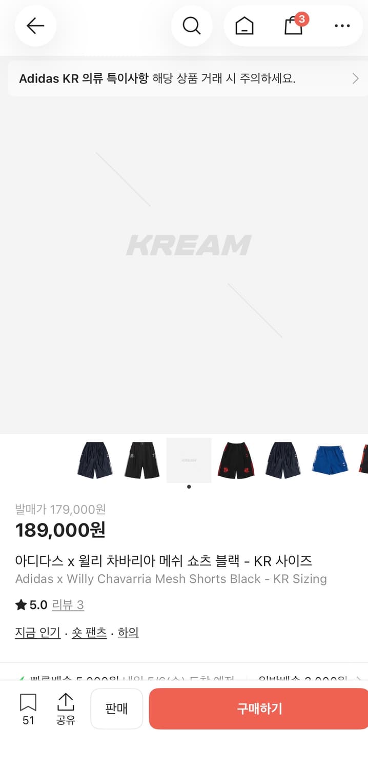 아디다스 윌리 차바리아 메쉬 쇼츠 블랙  상품이미지3