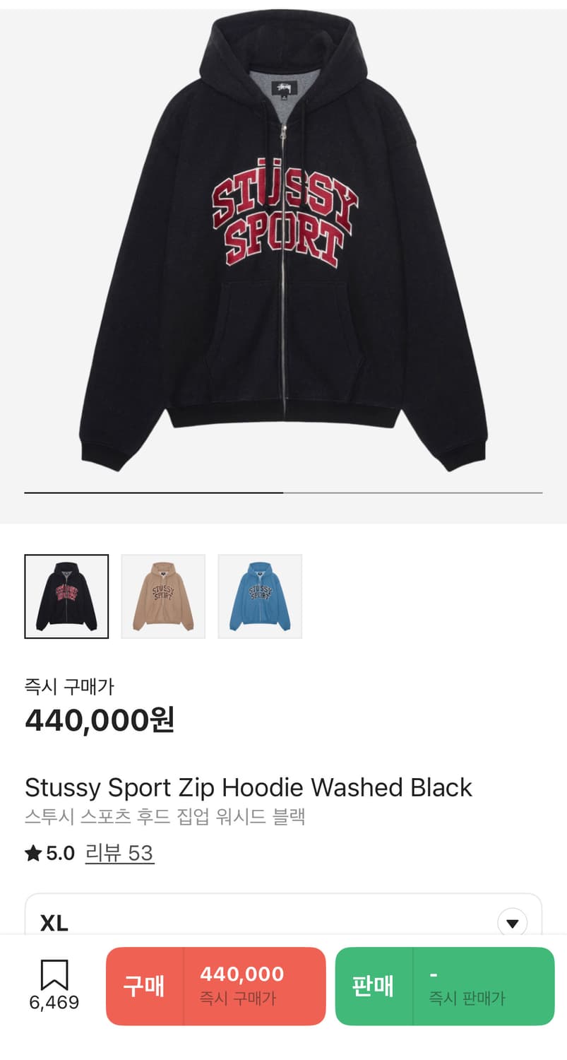 스투시 스포츠 후드집업xl 상품이미지1