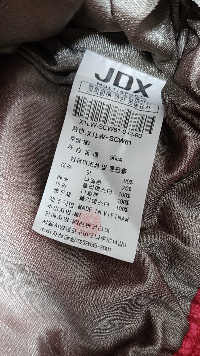 JDX 여성 니트 골프 방풍 점퍼 90 상품이미지4