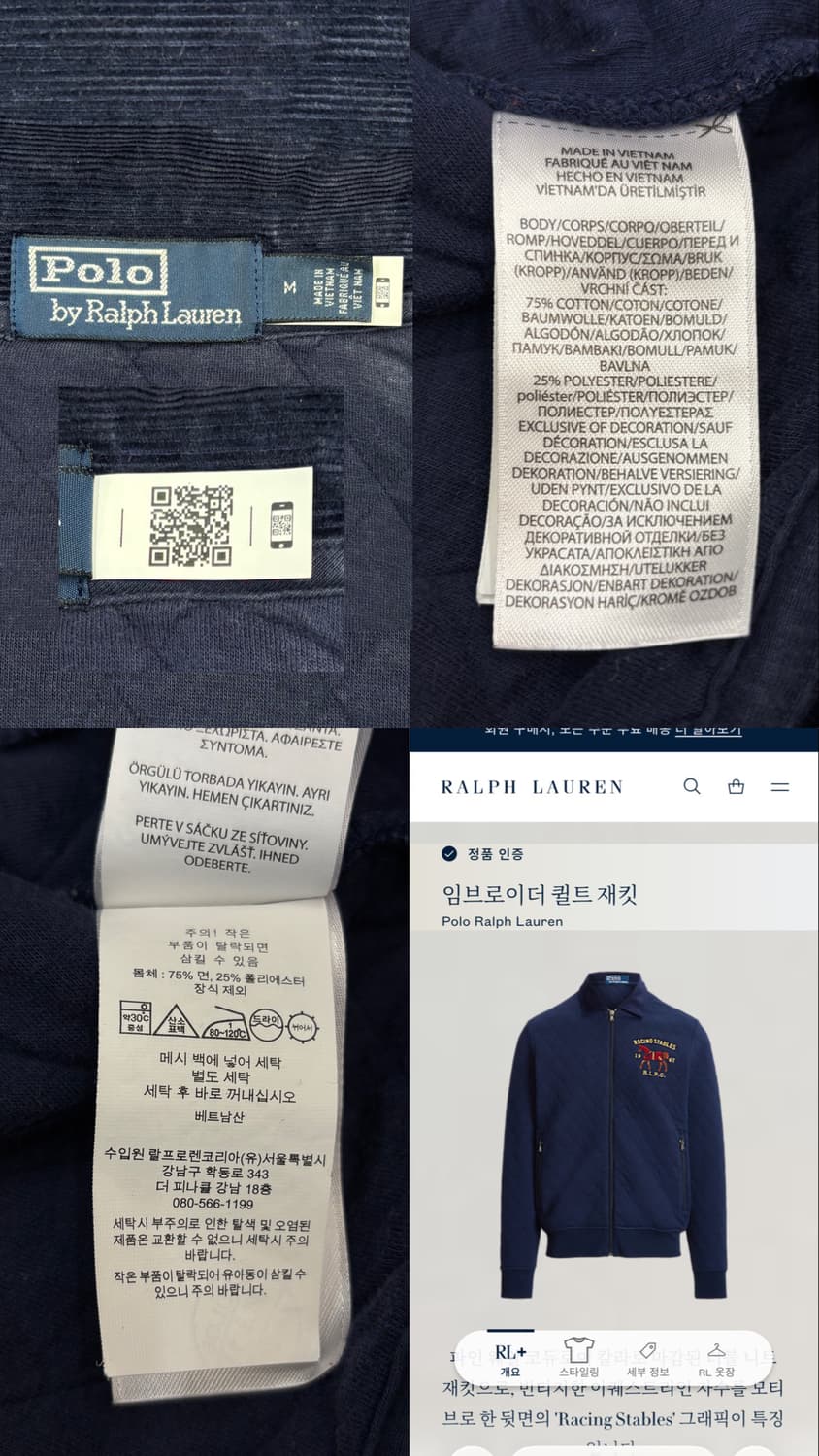 폴로 랄프로렌 임브로이더 퀼팅 자켓 상품이미지10