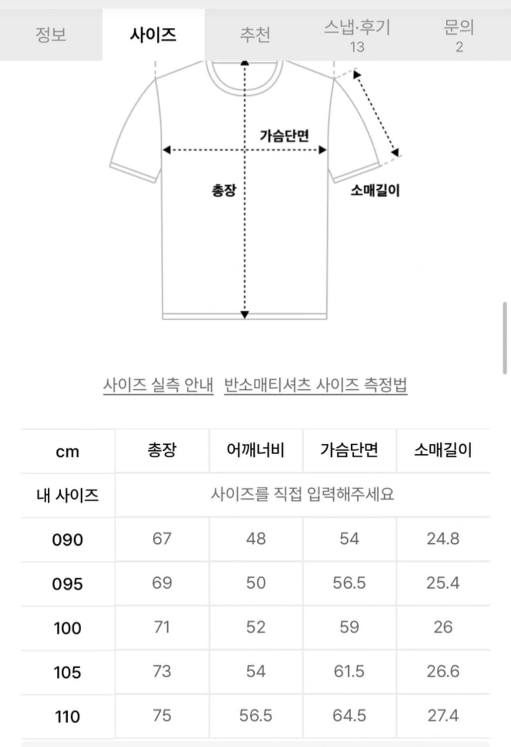 <거의 새것>[110] 휠라 반팔 화이트 상품이미지4
