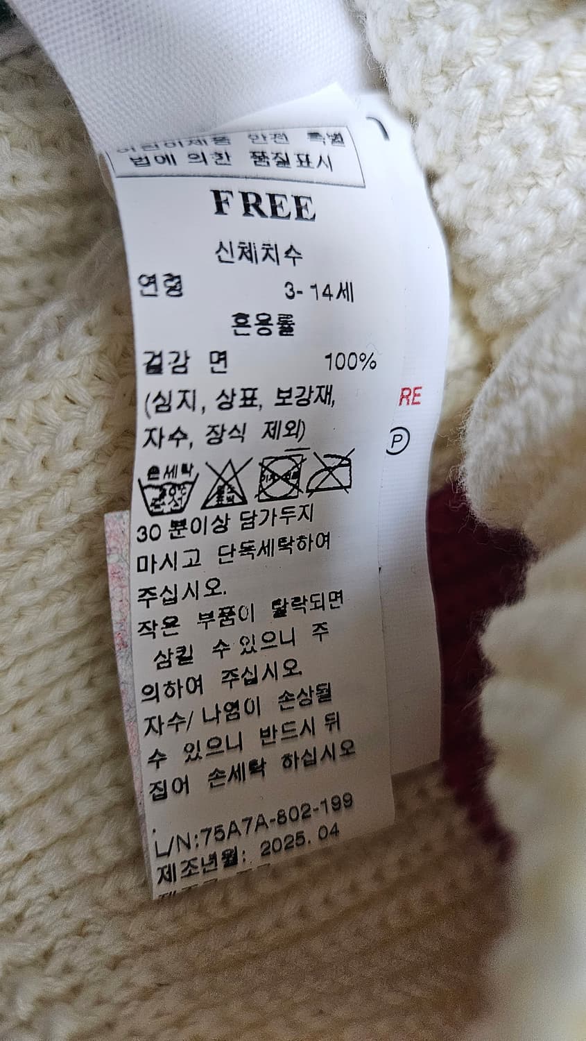 Wynken(윙켄) 아이보리 코튼 비니 (3-14세) 새상품
 상품이미지3