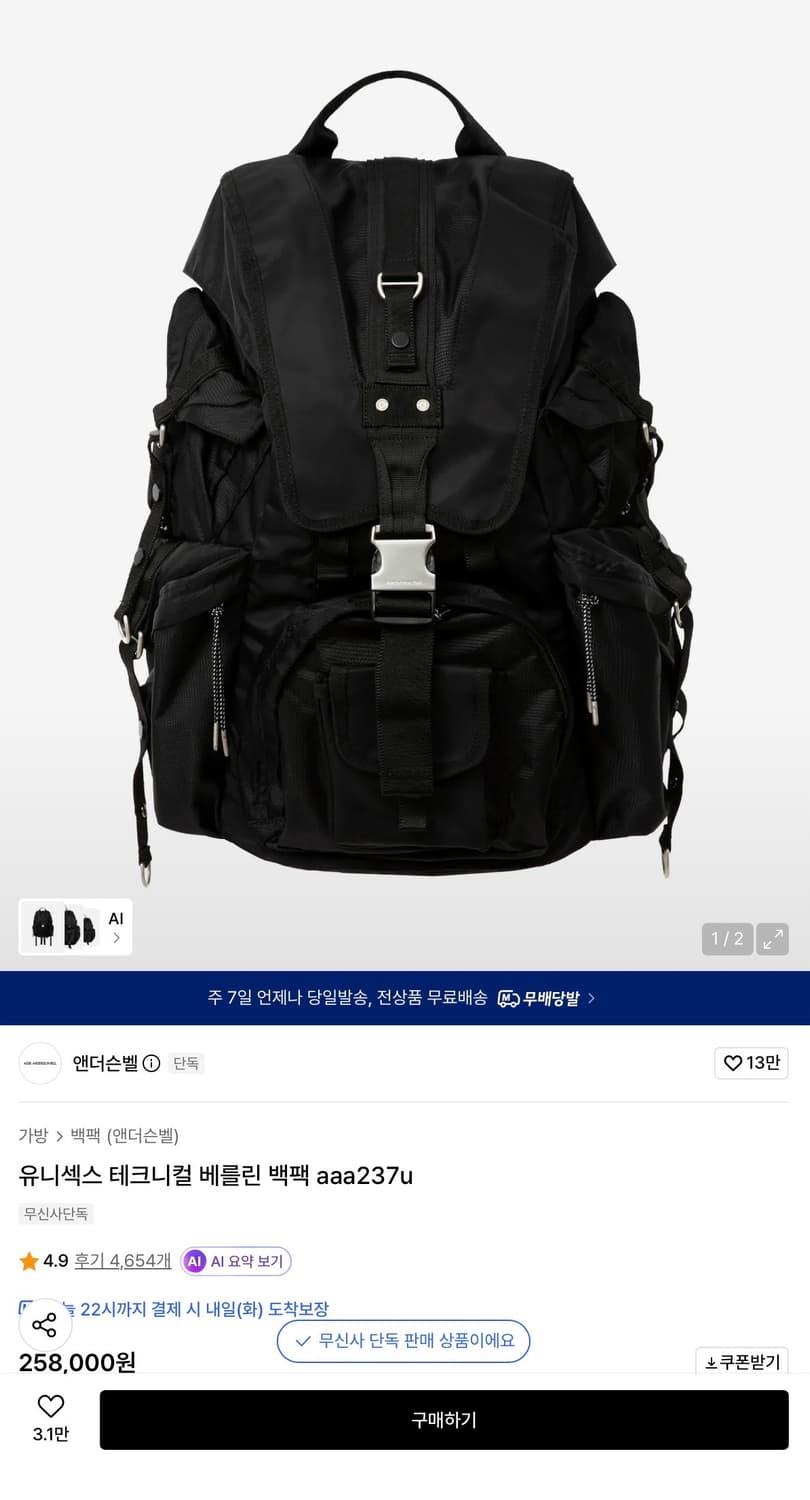 (정가 26만원) 앤더슨벨 테크니컬 백팩 블랙 상품이미지1