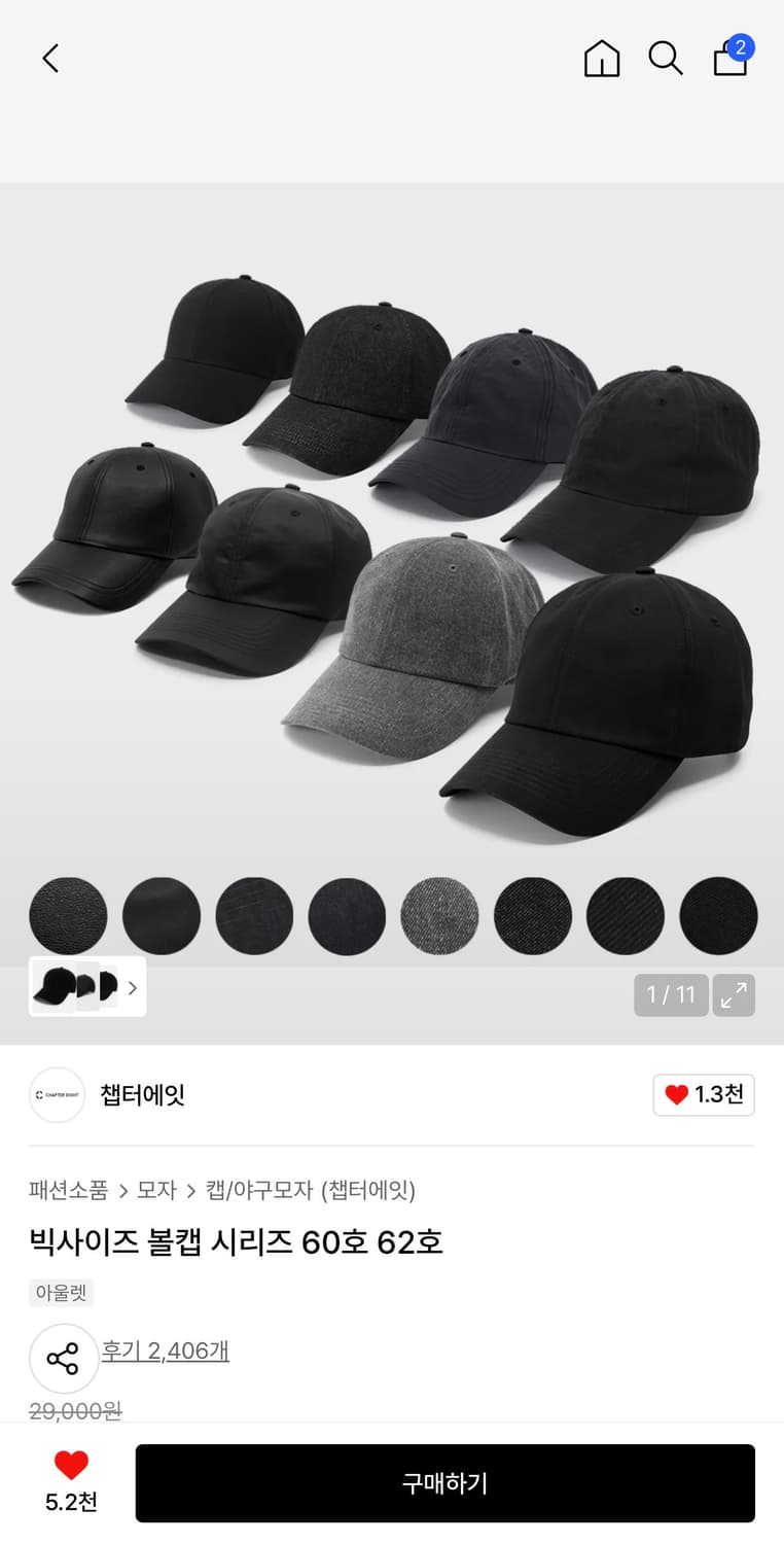 챕터에잇 / 빅사이즈 자수 면트윌 볼캡 / 62 상품이미지4