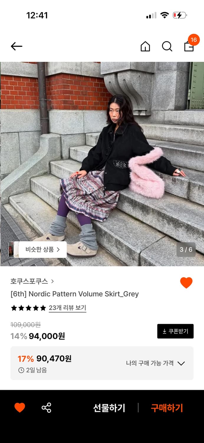 *새상품* 호쿠스포쿠스 노르딕 패턴 볼륨스커트 / 정가 109,000 상품이미지1