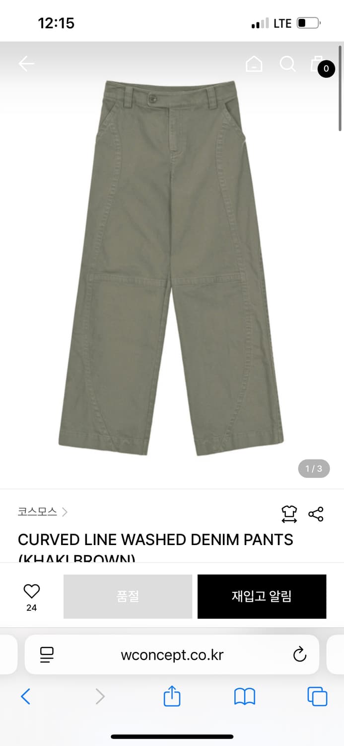 코스모스 커브드 팬츠 카키 s 상품이미지1