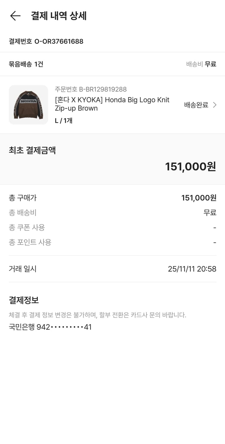 Honda 브라운 니트 집업 상품이미지5