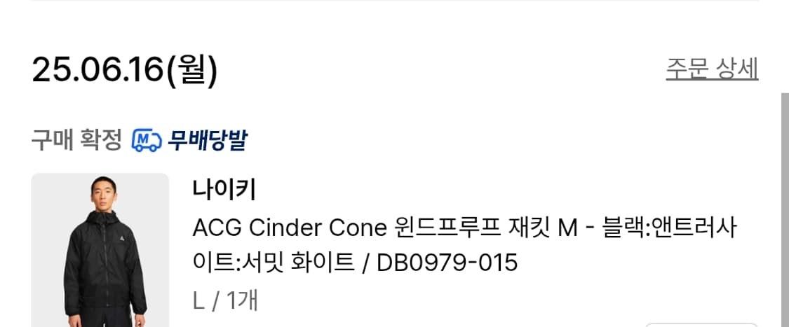 나이키 ACG 신더콘 cindercone 바람막이 블랙 상품이미지6