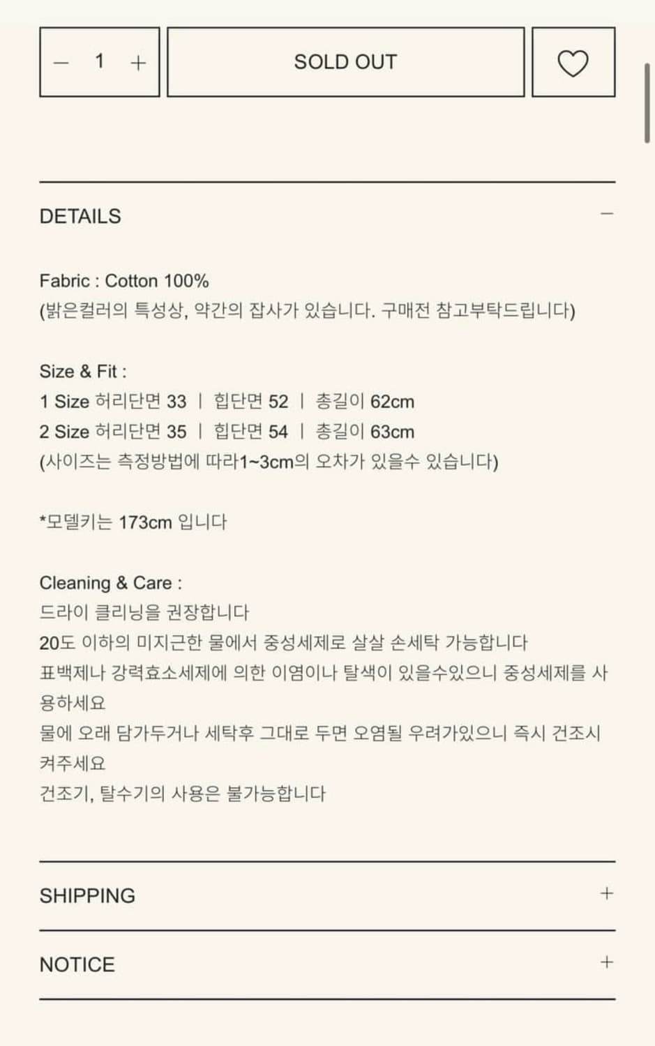 스무드무드 레버리 스커트 reverie skirt 핑크 상품이미지3