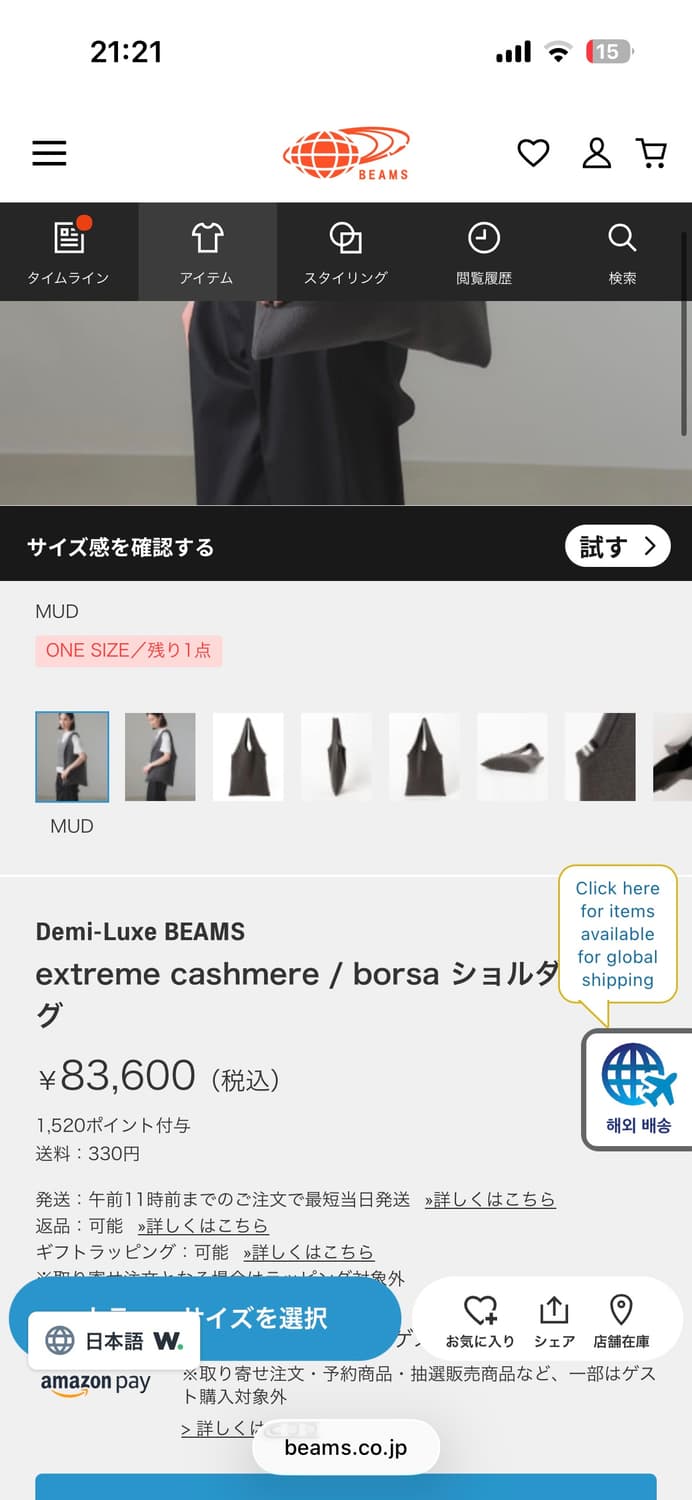 Extreme cashmere borsa bag 상품이미지5