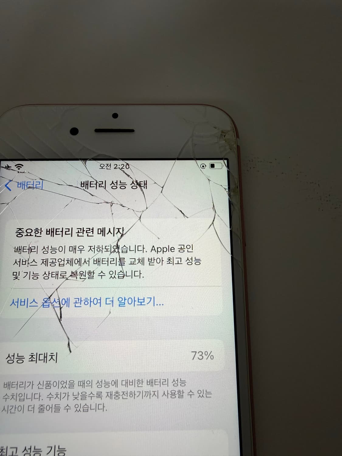 아이폰 6s 32GB 상품이미지5