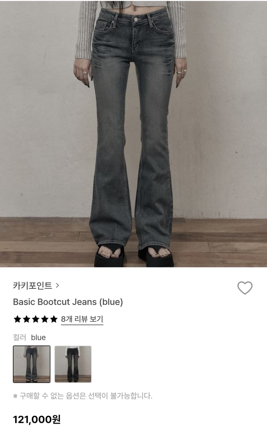 KHAKIPOINT 카키포인트 베이직 부츠컷 데님 상품이미지2