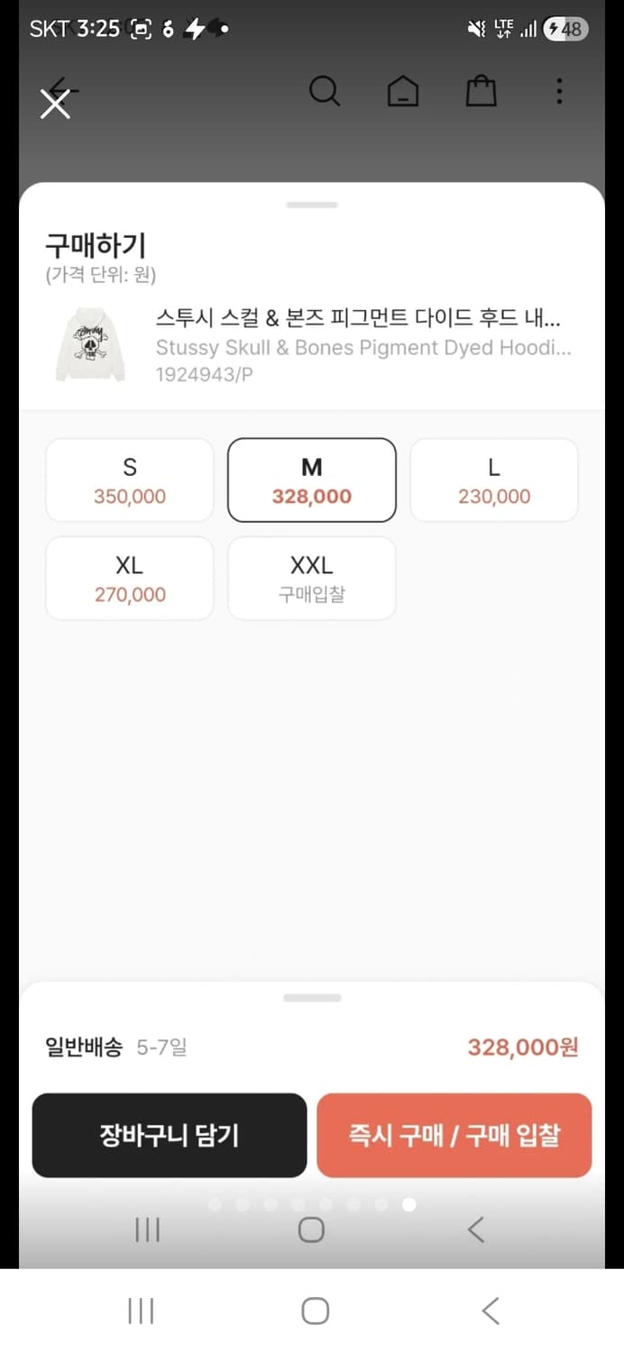 스투시 스컬 오버핏 후드 상품이미지8