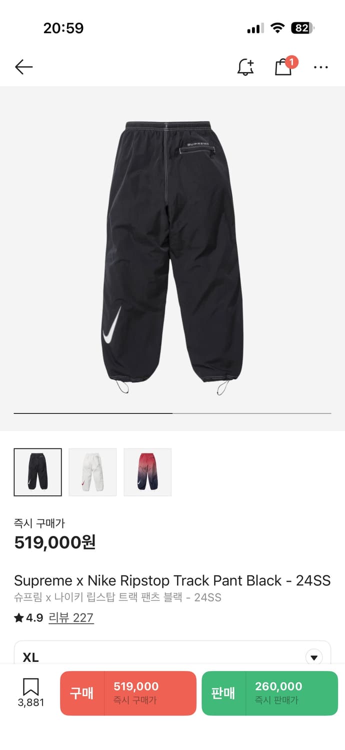나이키 슈프림 립스탑 XL 상품이미지1