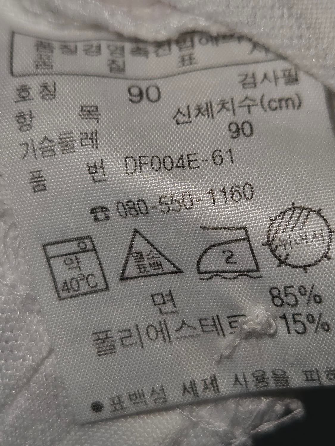 라코스테 우먼스 긴팔카라티 롱슬리브 시스루 크롭 탑 L 90 상품이미지5