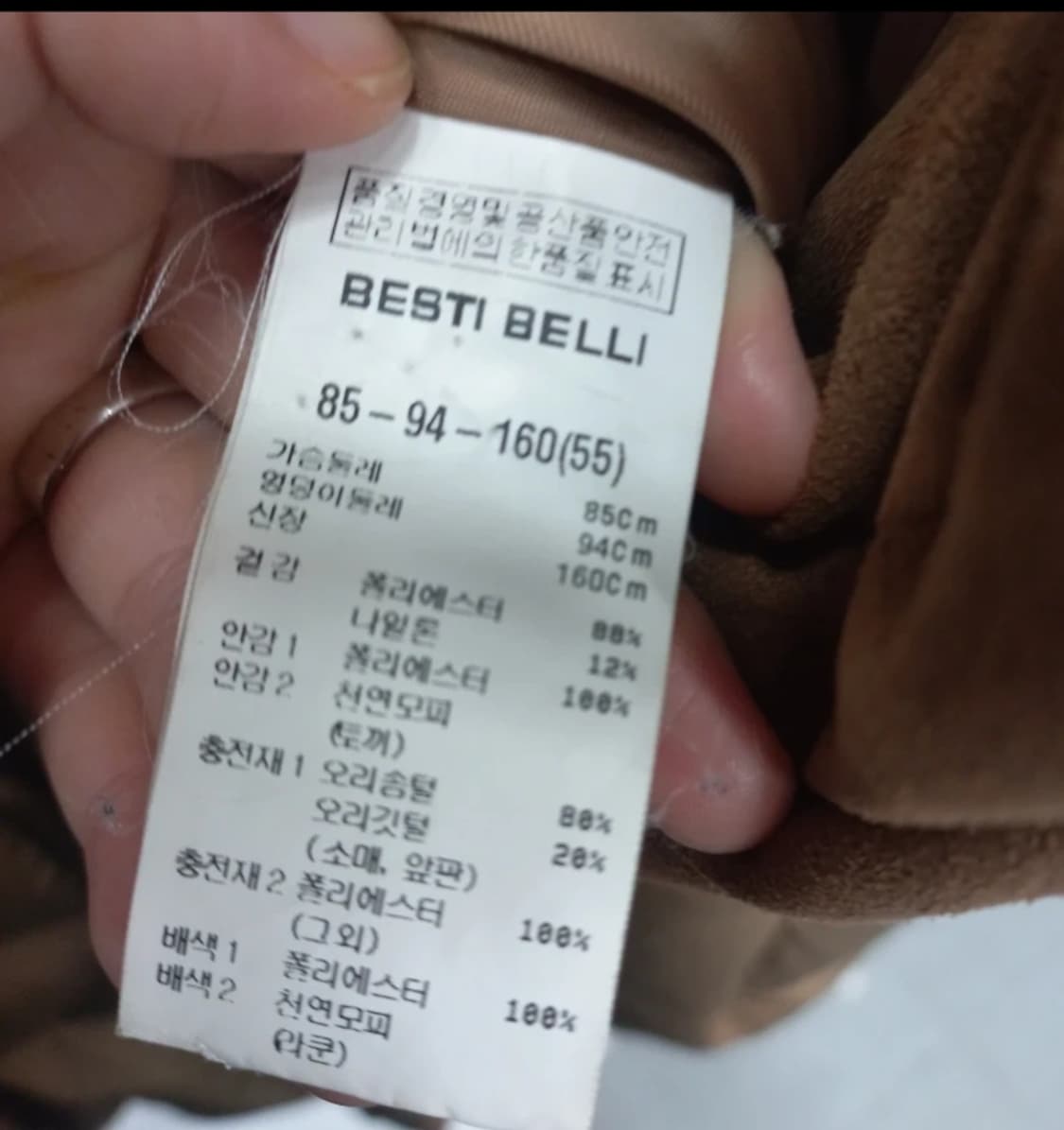 베스티벨리 여성모피 롱패딩(90) 상품이미지4